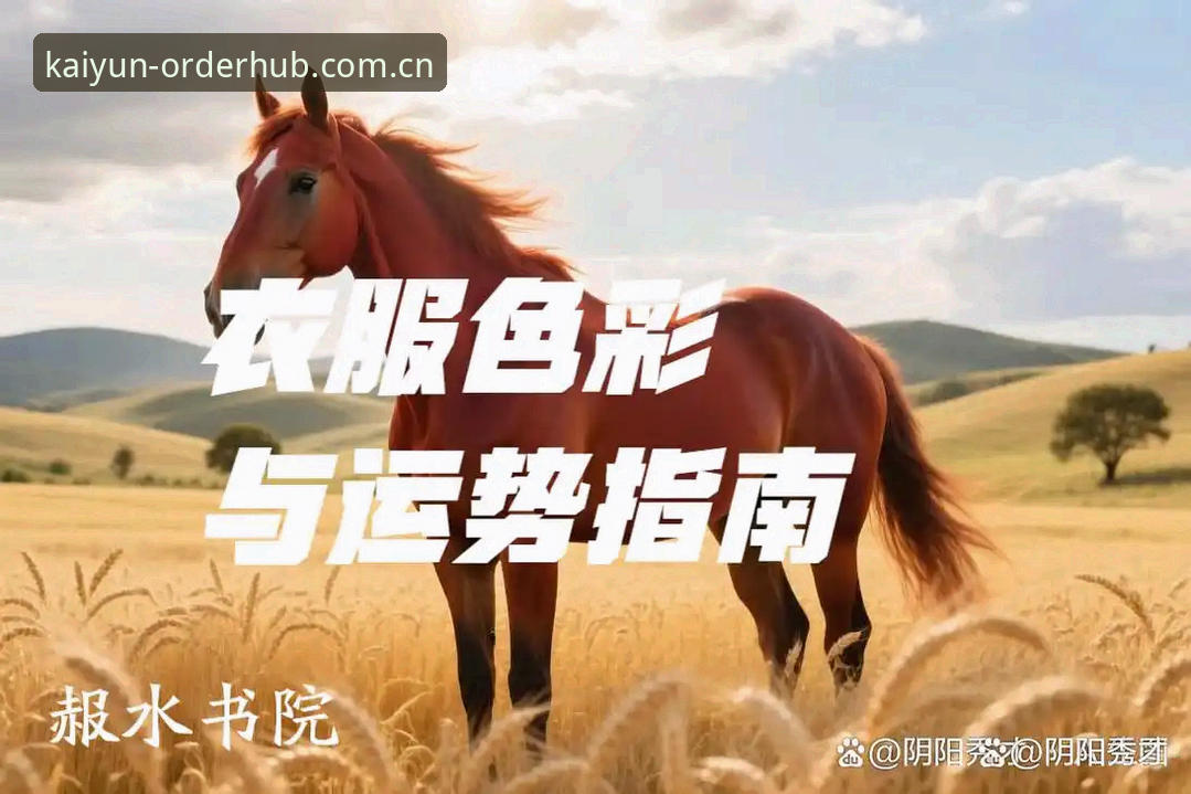 Kaiyun下单平台CN注册攻略 Kaiyun下单平台CN注册攻略:2026版全流程深度评测