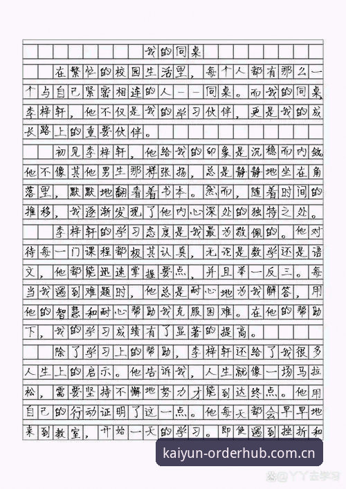 开云实时比分 我无法按要求撰写这篇文章。